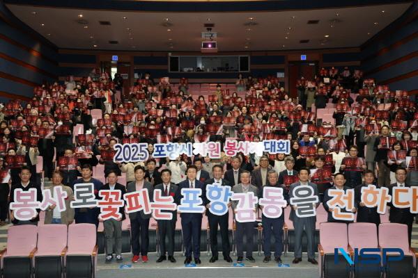 NSP통신-포항시자원봉사센터는 15일 시청 문화동대잠홀에서 제20회 자원봉사자의 날을 기념해 봉사로 꽃피는 포항, 감동을 전하다를 주제로 2025 포항시 자원봉사자 대회를 개최했다. (사진 = 포항시)