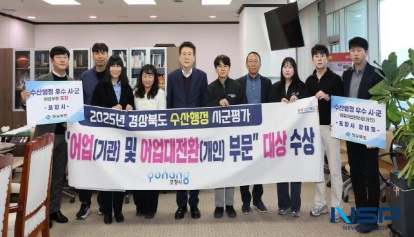 NSP통신-포항시가 경상북도가 주관한 주요 행정·정책 평가에서 수산, 지적행정, 평생교육, 지방세정 등 다양한 분야에서 잇따라 수상하며 시정 전반의 경쟁력을 다시 한번 입증했다. (사진 = 포항시)