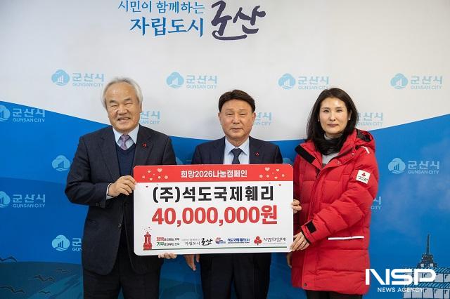 NSP통신- (사진 = 군산시)