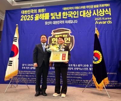 [NSP PHOTO]성복임 경기도의원 올해를 빛낸 한국인 대상 지방의정 부분 대상 수상