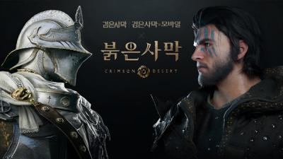 [NSP PHOTO]펄어비스, 검은사막·붉은사막 콜라보 진행