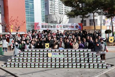 [NSP PHOTO]동광양농협 김장김치 나눔 행사 펼쳐