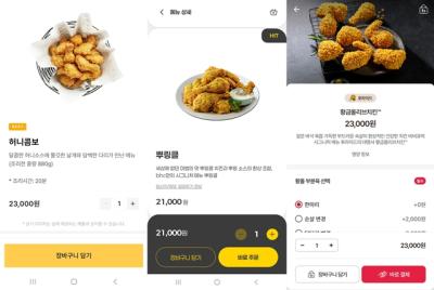 [NSP PHOTO][사진속이야기]치킨 중량 표시제 도입, 알고 보면 더 흥미로운 그들의 속사정