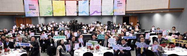 NSP통신-2025 안산시 탄소중립 정책포럼 전경. (사진 = 안산환경재단)