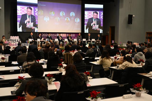 NSP통신-2025 안산시 탄소중립 정책포럼 진행 모습. (사진 = 안산환경재단)