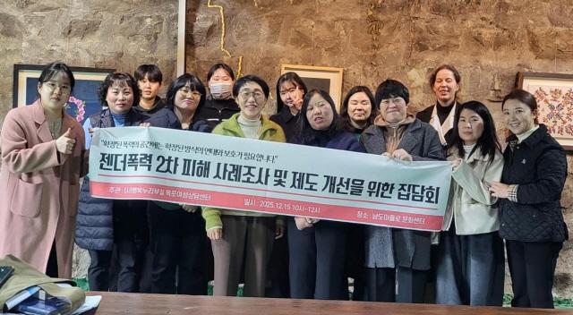 NSP통신-목포여성상담센터, 젠더폭력 2차 피해 사례조사 발표 및 제도 개선 집담회 (사진 = 윤시현 기자)