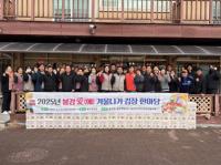 [NSP PHOTO]광양 봉강면, 봉강愛(애) 겨울나기 김장 한마당으로 이웃사랑 실천