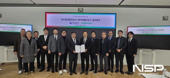 NSP통신-여수광양항만공사와 네이버클라우드와 K-Smart AI 종합항만 전환을 위한 업무협약 체결 (사진 = 여수광양항만공사)