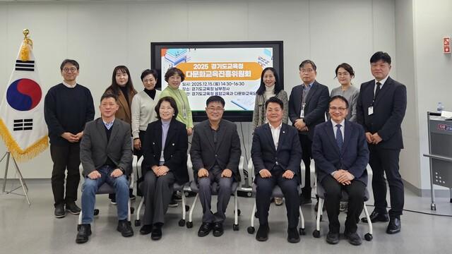 NSP통신-15일 다문화교육진흥위원회 참석자들이 기념촬영을 하는 모습. (사진 = 경기도교육청)