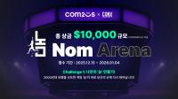 [NSP PHOTO]CONX, AI·RWA 연계 CONX 아레나 오픈…컴투스홀딩스 놈 첫 프로젝트