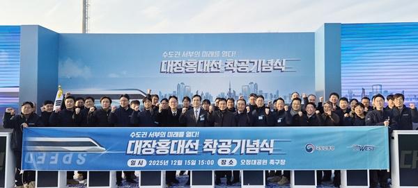 NSP통신-대장홍대선착공식 단체사진 (사진 = 현대건설)