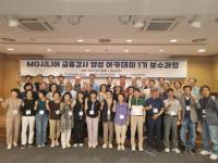 [NSP PHOTO]새마을금고, MG새마을금고 시니어 금융강사 양성과정 운영