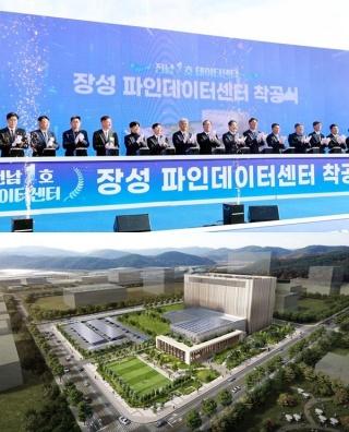 NSP통신-장성 파인데이터센터 착공식 모습(위)과 파인데이터센터 조감도(아래) (사진 = 대우건설)