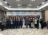 [NSP PHOTO]제11기 광양시지역사회보장협의체 위촉식 및 역량강화워크숍 개최