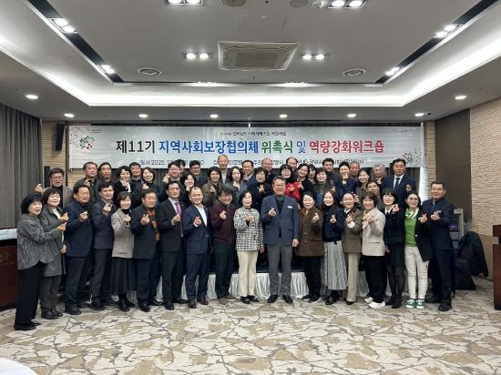 NSP통신-제11기 광양시지역사회보장협의체 참석자 기념 찰영 (사진 = 광양시청)