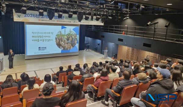 NSP통신-고령군교육발전위원회는 지난 13일 대가야문화누리 가야금홀에서 2026년 고령군 청소년 해외어학연수 사전설명회를 개최했다. (사진 = 고령군)