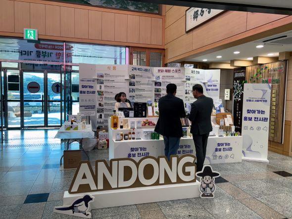 NSP통신-안동시 (예비)사회적기업 상품 팝업 홍보전시관 운영, 관내 (예비)사회적기업 25개 사의 제품 및 서비스 홍보 (사진 = 안동시)