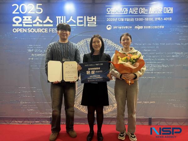 NSP통신-대구대학교 컴퓨터정보공학부 학생들이 과학기술정보통신부가 주최하고 정보통신산업진흥원(NIPA)이 주관한 제19회 오픈소스 개발자대회에서 학생부문 종합 3위에 올라 은상을 수상했다. (사진 = 대구대학교)