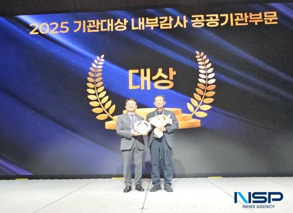 NSP통신-한국장학재단 진만성 상임감사(오른쪽)가 2025 한국감사인대회 시상식 이후 기념 촬영을 하고 있다. (사진 = 한국장학재단)