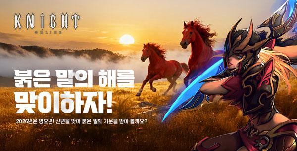 NSP통신- (이미지 = 엠게임)