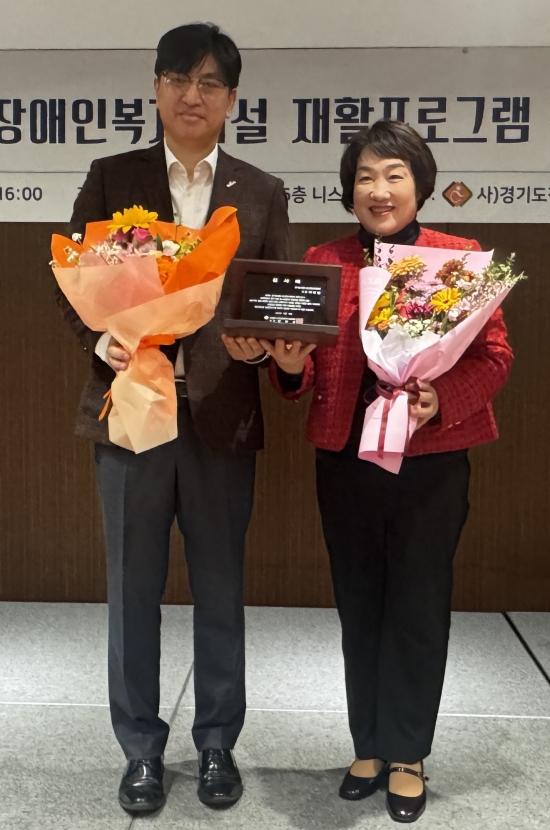 NSP통신-지미연 경기도의원이 16일 제27회 경기도 장애인복지시설 재활프로그램 평가발표회에서 감사패 수상 기념촬영을 하고 있다. (사진 = 경기도의회)