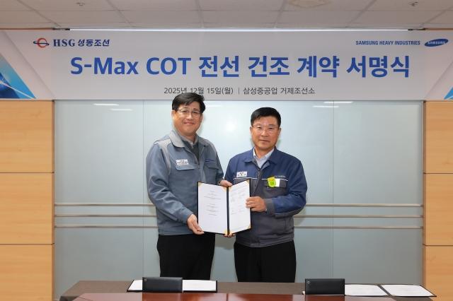 NSP통신-남궁금성 삼성중공업 조선소장(왼쪽)과 김현기 HSG성동조선 대표이사가 삼성중공업 거제조선소에서 원유운반선 전선 건조 계약 기념촬영을 하고 있다. (사진 = 삼성중공업 제공)