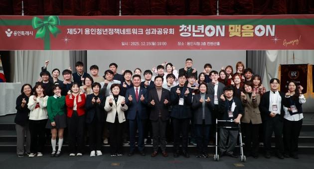 NSP통신-이상일 용인특례시장이 15일 시청 컨벤션홀에서 열린 제5기 용인청년정책네트워크 성과공유회에서 청년위원들과 기념사진 촬영을 하고 있다. (사진 = 용인특례시)