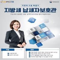 [NSP PHOTO]장흥군, 지방세 납세자보호관·선정대리인 제도 운영