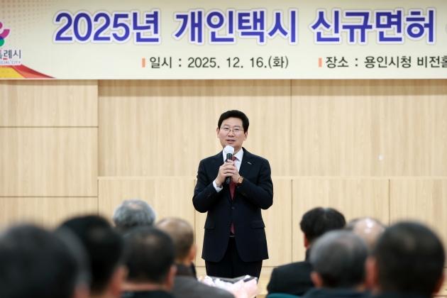 NSP통신-이상일 용인특례시장이 2025년도 개인택시운송사업 신규 면허증 수여식에서 인사말을 하고 있다. (사진 = 용인특례시)