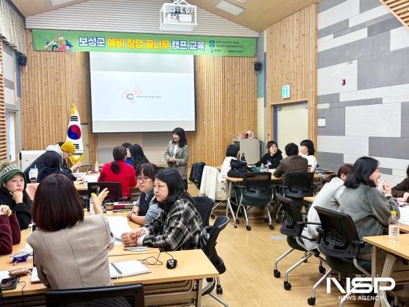 NSP통신-보성군은 전남권환경성질환예방관리센터에서 예비 창업 꿈나무 캠프를 마쳤다 (사진 = 보성군)