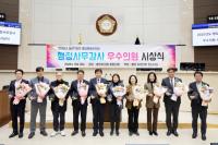 [NSP PHOTO]용인시의원들, 시민 의정모니터단 행감 우수의원 선정