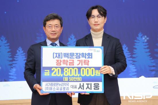 NSP통신-정인화과양시장(좌), 서지웅 서가종로온누리 약국· 에스씨글로리 대표(우) (사진 = 광양시청)