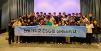 [NSP PHOTO]여수 한영대학교, ESG 캠프 2차 과정 운영 및 교육성과 확산 추진