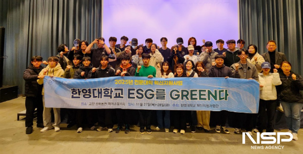 NSP통신-한영대학교가 재학생을 대상으로 ESG 역량 강화를 위한 ESG 캠프 프로그램 2차 과정을 운영했다. (사진 = 한영대학교)