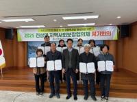 [NSP PHOTO]광양 진상면지역사회보장협의체, 2025년 제4회 정기회의 개최