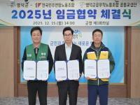 [NSP PHOTO]영덕군 노사, 2025년 공무직 임금 협약 극적 타결