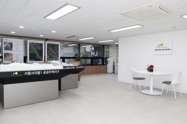 NSP통신-서리풀지구 현장지원센터 내부 모습 (사진 = LH)