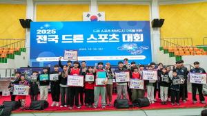 NSP통신-의성군은 지난 13일 실내체육관에서 2025 전국 드론스포츠 대회를 성황리에 개최했다. (사진 = 의성군)
