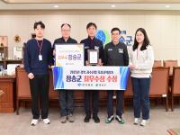 [NSP PHOTO]청송군, 2025년 경상북도 과수산업육성시책 평가 최우수상 수상