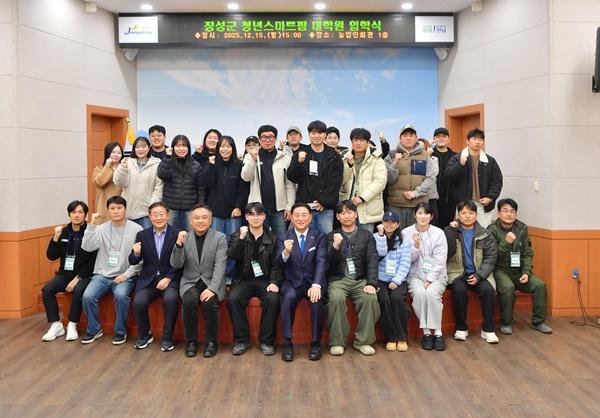 NSP통신- (사진 = 장성군)