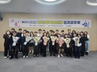 [NSP PHOTO]성남시, 제2기 청년정책협의체 성과공유회 연다