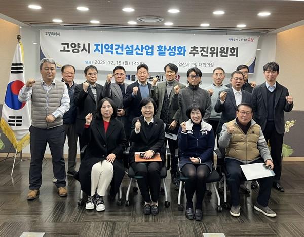 NSP통신-고양시 지역건설산업 활성화 추진위원회 회의 개최 기념사진 (사진 = 고양시)