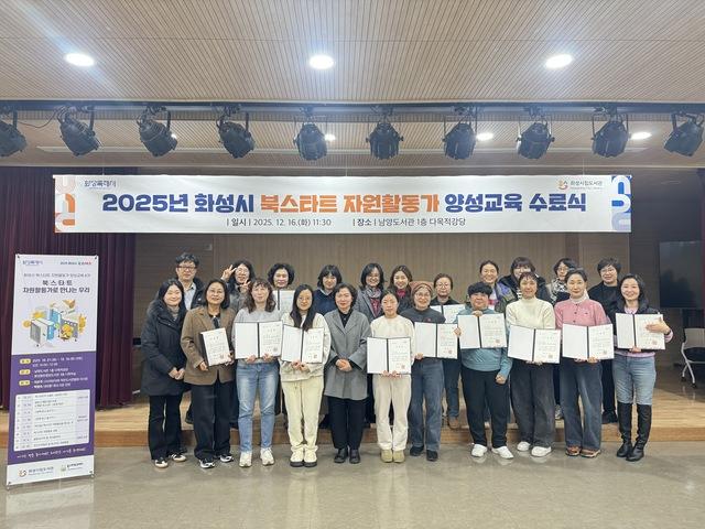 NSP통신-15일 작은도서관 성과공유회 참석자들이 기념촬영을 하는 모습. (사진 = 화성시)