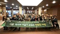 [NSP PHOTO]시흥시, 시흥마을교육자치회 성과공유회 성황리 마무리