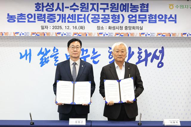 NSP통신-16일 정명근 화성시장(왼쪽)과 이용학 수원지구원예농협 조합장이 농촌인력중계센터 운영 관련 업무협약을 체결하고 기념촬영을 하고 있다. (사진 = 화성시)