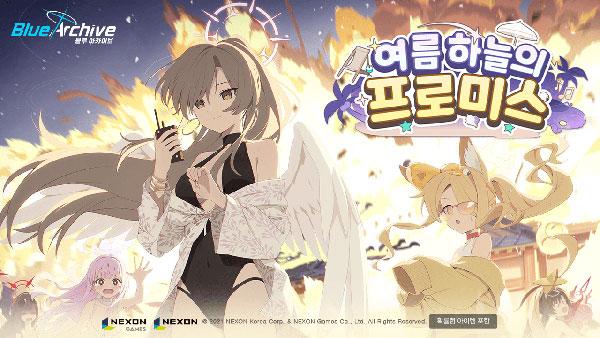 NSP통신- (이미지 = 넥슨)