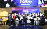 [NSP PHOTO]화성특례시 빛낸 AI 공모전 화성왔성 시상식 개최
