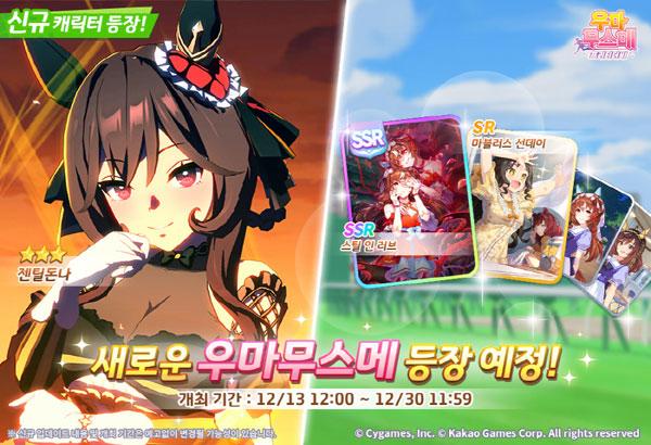 NSP통신- (이미지 = 카카오게임즈)