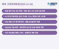 [NSP PHOTO][재계·산업업계동향]삼성중공업·포스코퓨처엠, 상생 협력·에너지 전환 전략 가속