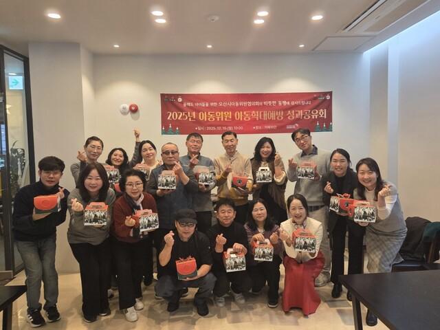 NSP통신-15일 2025년 오산시아동위원협의회 아동학대예방 성과공유회 참석자들이 기념촬영을 하는 모습. (사진 = 오산시)